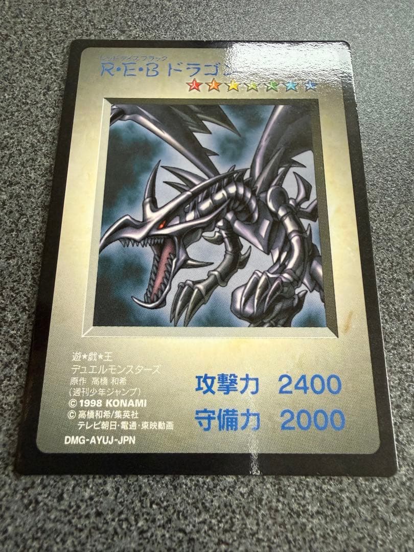 遊戯王 ゲームボーイ レッドアイズブラックドラゴン REB特典 カード 他2枚