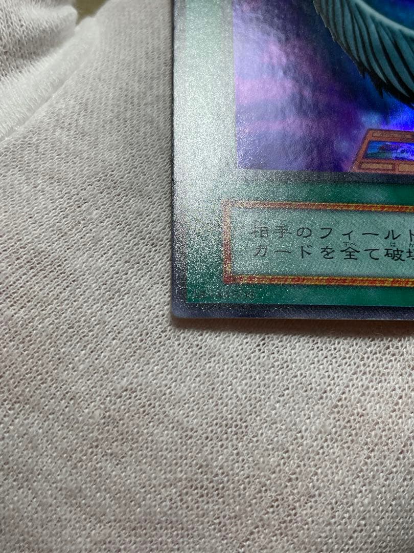又*う様 遊戯王 紫艶 かなり美品 ハーピィの羽根帚 初期