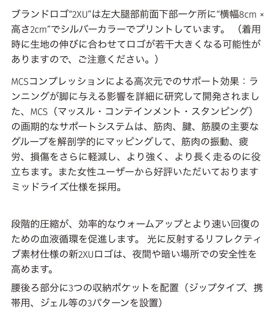 【美品】2XU ウィメンズ レースコンプミッドライズショート