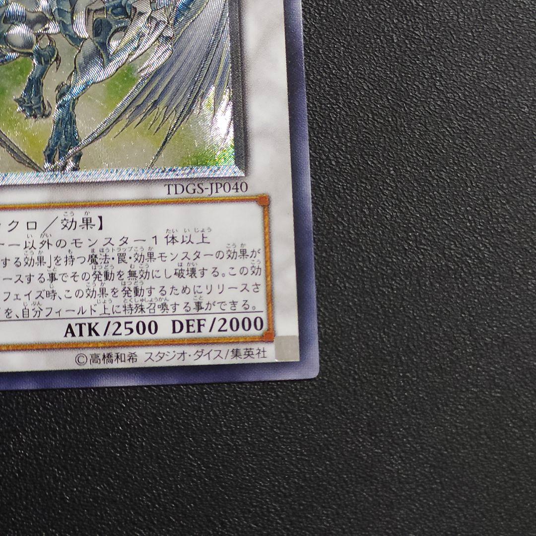 遊戯王　レリーフ　スターダストドラゴン　遊戯王