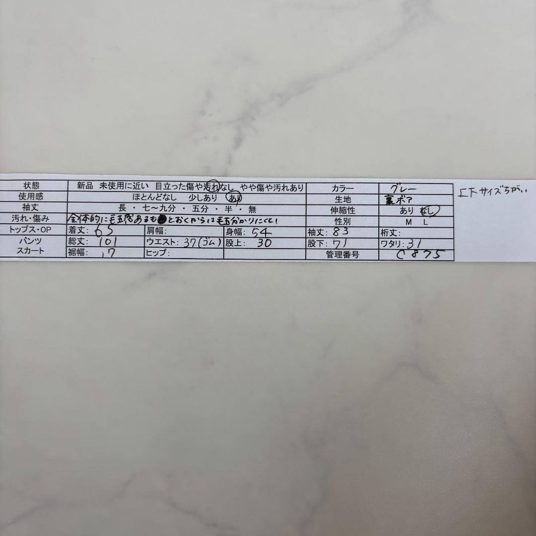 New Balance 裏ボアセットアップ ロゴ グレー L（C875）