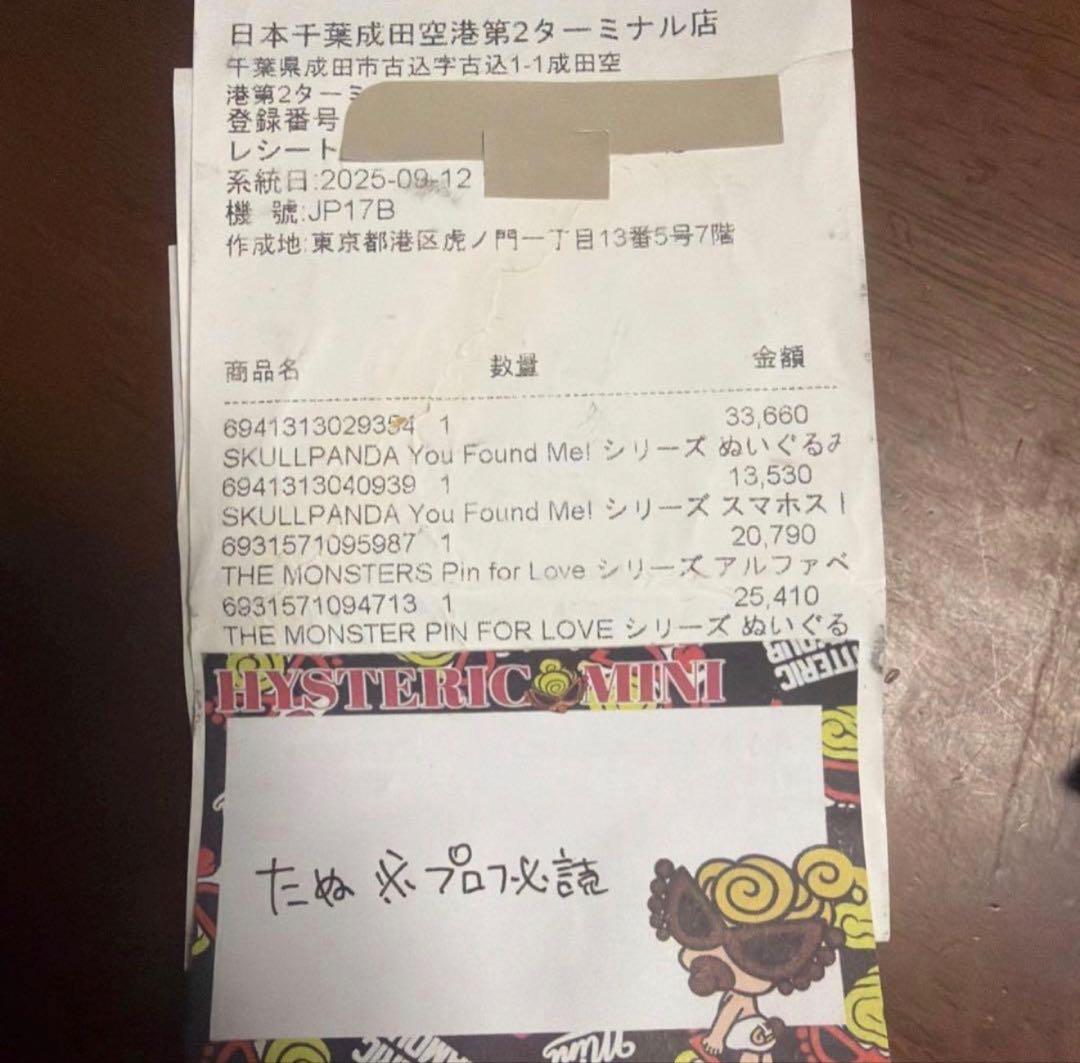 ラブブ PIN FOR LOVE シリーズ イニシャルチャーム　Ｒ