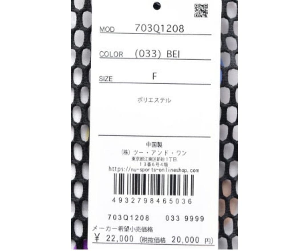 MUスポーツ 3WAYトートバッグ バッグインバッグ ゴルフ [最終価格]