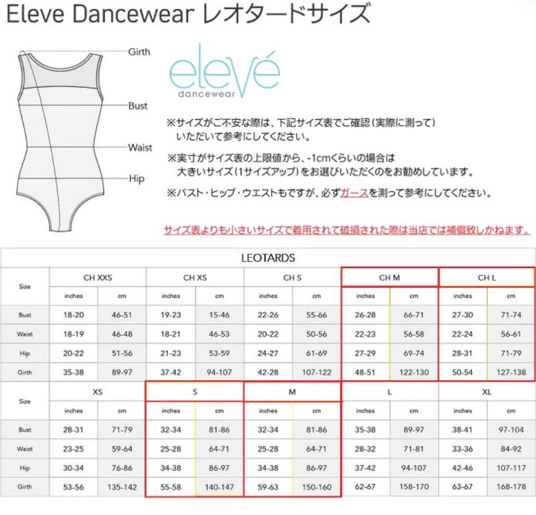 新品タグ付き　ELEVE キャミレオタード