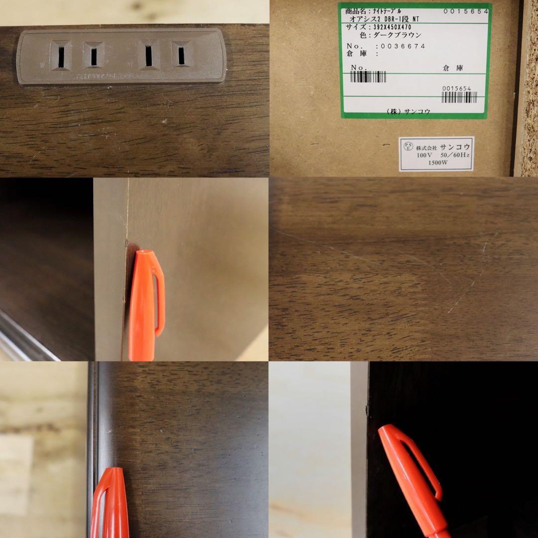 GMGH128A○サンコウ オアシス2 ナイトテーブル サイドテーブル ミニテー