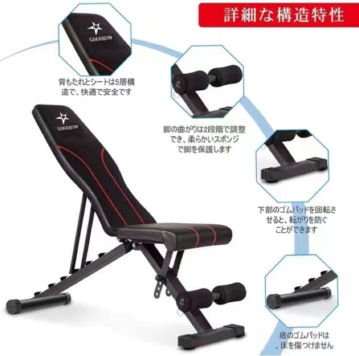 レーニングベンチ インクラインベンチ 可変式
