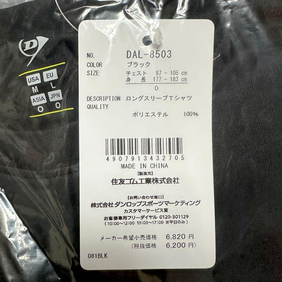 よしろび【DUNLOP】メンズ テニスウェア 3点