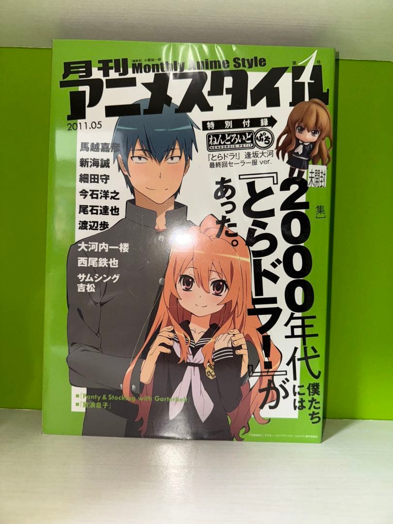 とらドラ！ ねんどろいどぷち 逢坂大河 最終回セーラー服　スクール水着ver.
