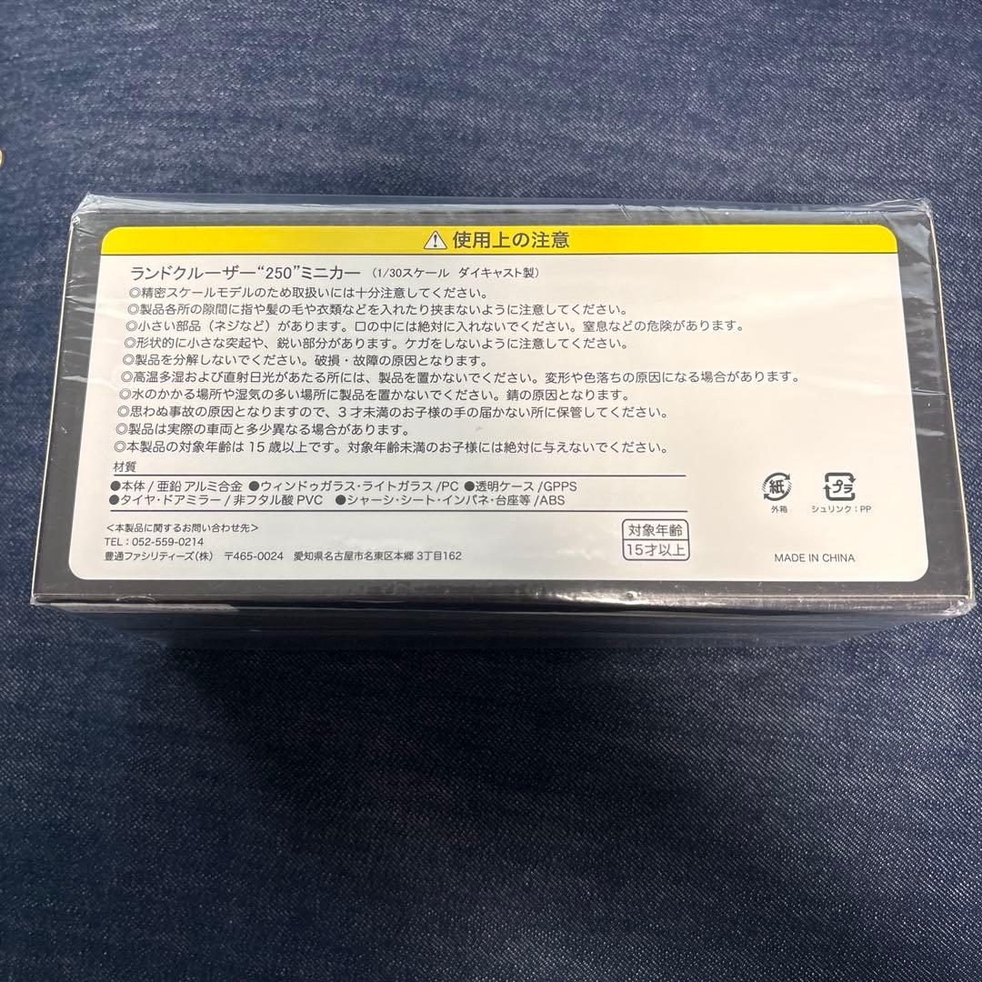 ランドクルーザー250 カラーサンプル