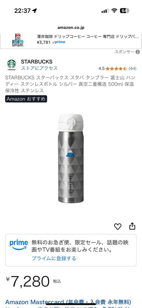 STARBUCKS 富士山マーク ステンレス水筒 約500ml