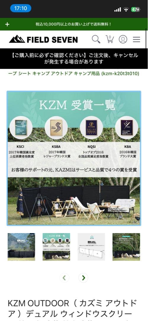 A*i様 KZM DUAL WINDSCREEN ブラック　陣幕