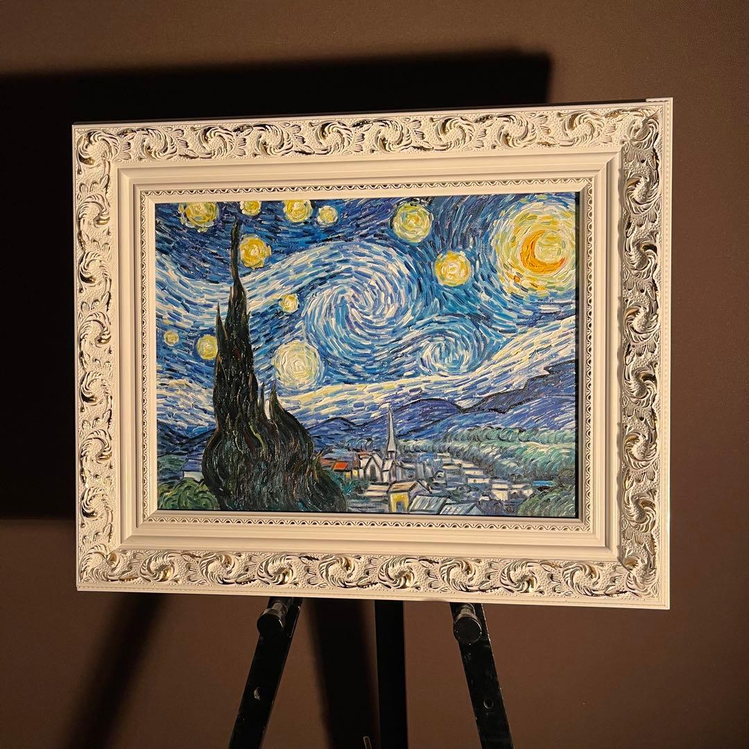 ★秀作★ 手書き油絵 ゴッホ 星月夜 額付 肉筆絵画 インテリア 油彩画
