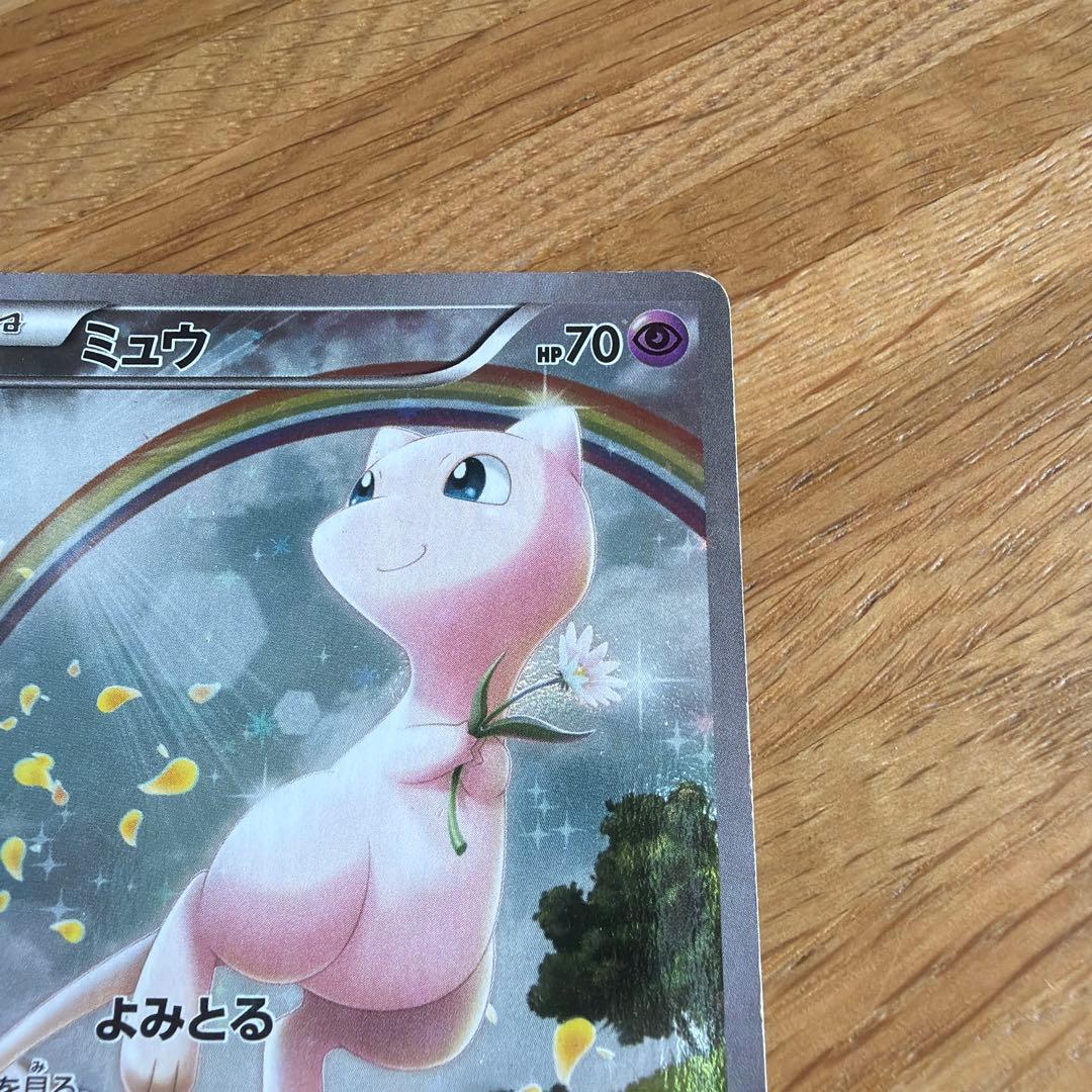 ポケモンカード ミュウ 07/036