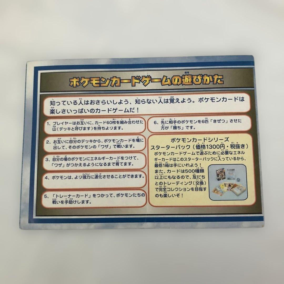 クリーク　ANA スペシャルバージョン　そらをとぶピカチュウ　カイリュー