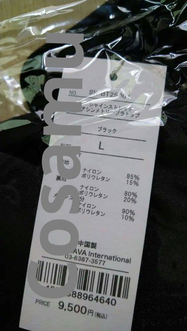 【SUKALA】シャインストレッチアシンメトリーブラトップ 　Ｌサイズ
