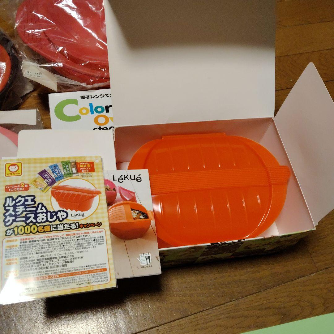 ルクエ　スチームケースおじや(赤)&シリコンスチーマー&タジン鍋等