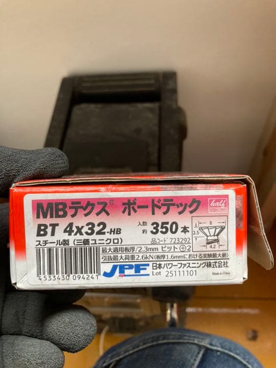 ビス