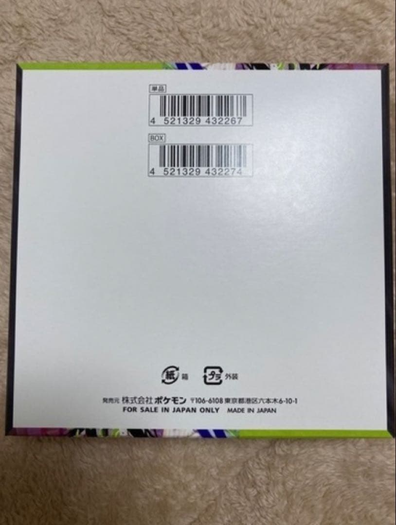 い*。様 【未開封】ムニキスゼロ 1BOX ペリペリあり