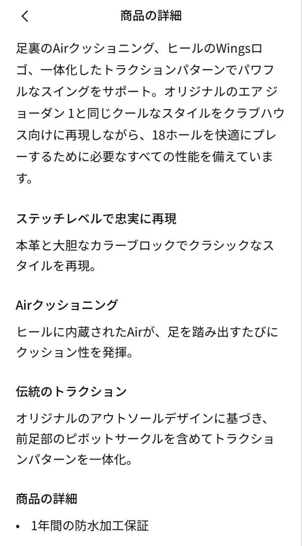 エアジョーダン1LOWG ゴルフシューズ