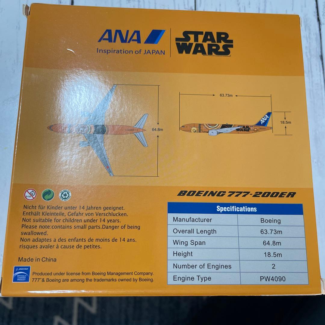 C-3PO ANA ジェット ボーイング 777-200 1/500