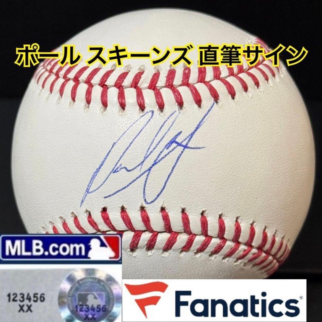 正規品 パイレーツ スキーンズ 直筆サイン ボール MLB Fanatics