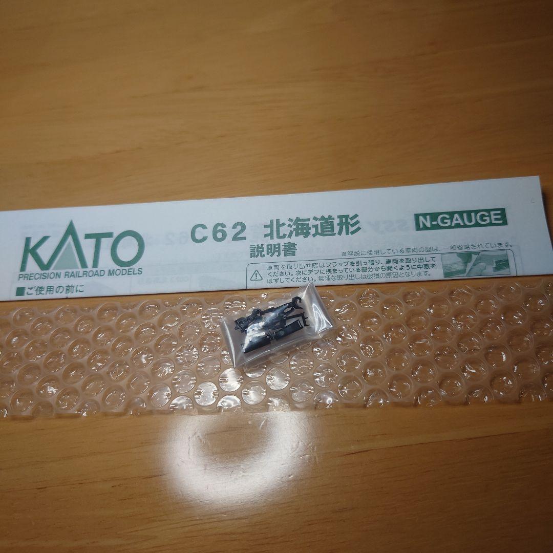 カトー2017-3 C62 3 北海道型最新ロット