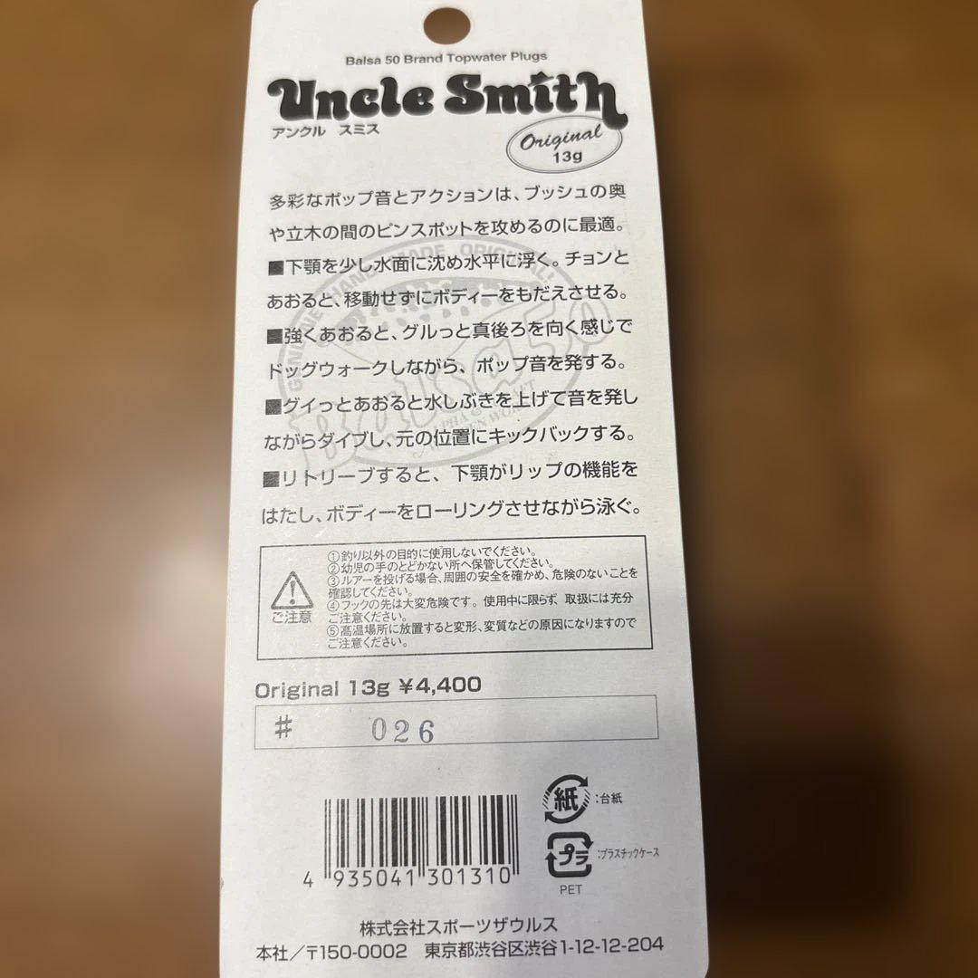 Balsa50 タヌキカラー９個セット