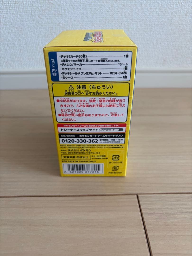 【新品未開封】ポケモンカード　横浜記念デッキ