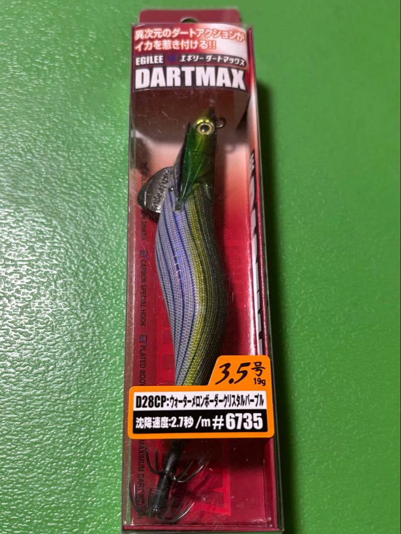 Y*o様 【新品未開封・未使用】エコギア ダートマックス魔女3.5号1個3.5号