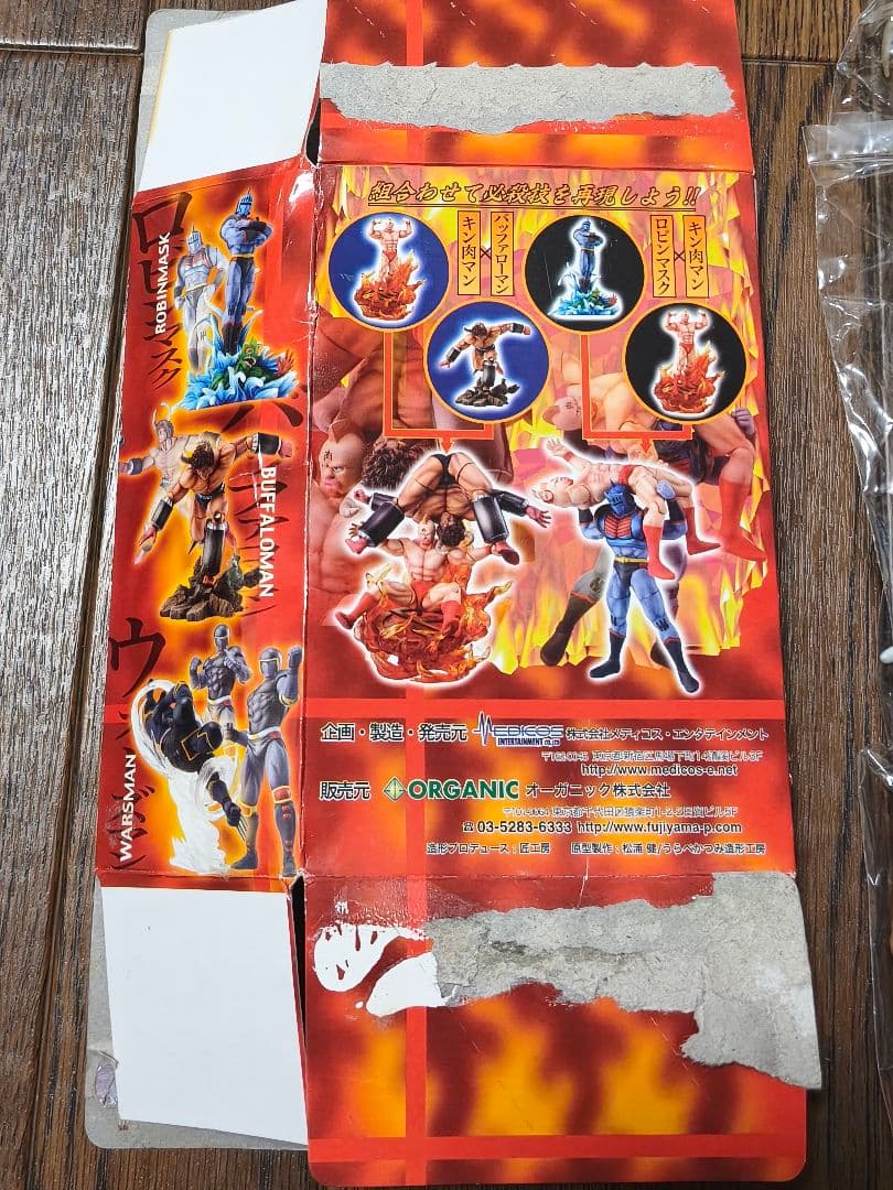 メディコス・エンタテインメント 「超像可動　キン肉マン」フィギュア
