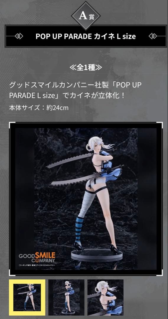 NieR 15th記念くじ フィギュア・下位賞セット