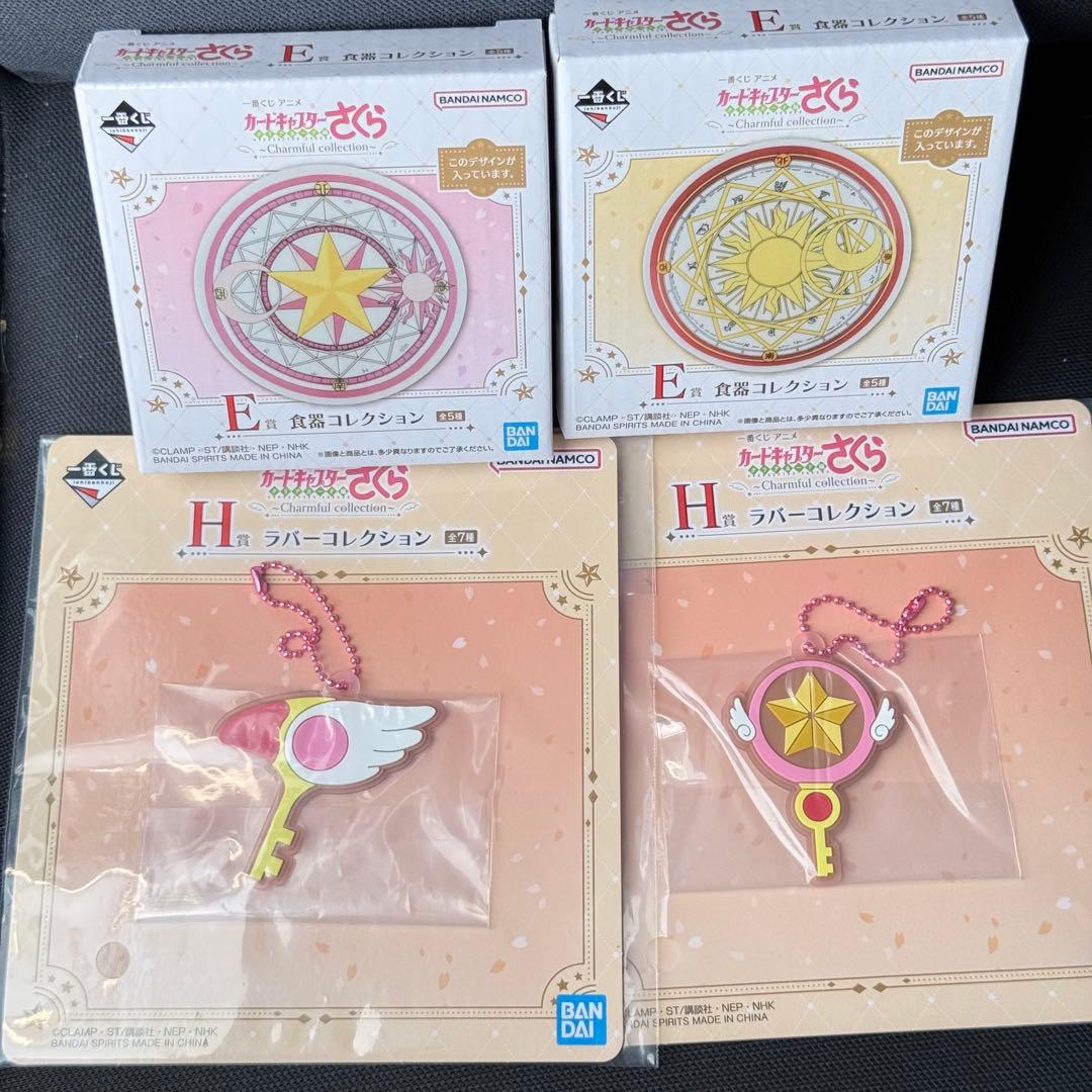 【本日発送】 一番くじ カードキャプターさくら クリアカード編 A賞
