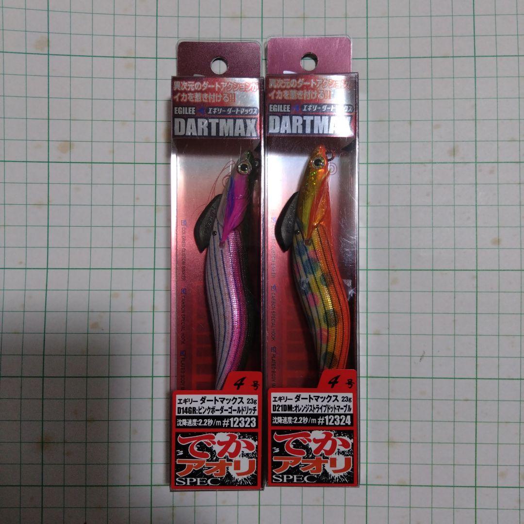 ダートマックス 4号 4個セット エギ エギング エギリー