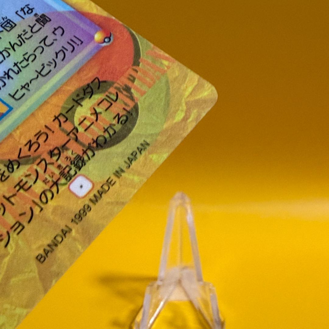 激レア ポケモン カードダス アニメコレクション 200.サトシ達＆ロケット団