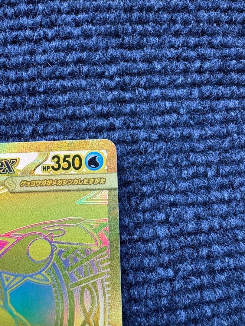 【極美品】メガゲッコウガex MUR センタリング良好