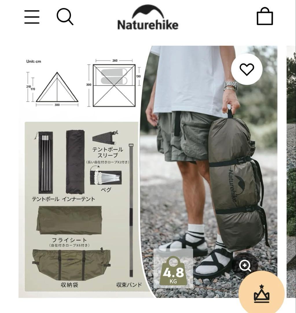 Naturehike Campfire ワンポールテント