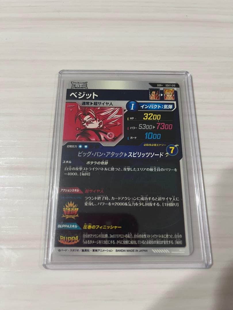 ドラゴンボール スーパーダイバーズ sdv7-019 パラレル ベジット 完美品