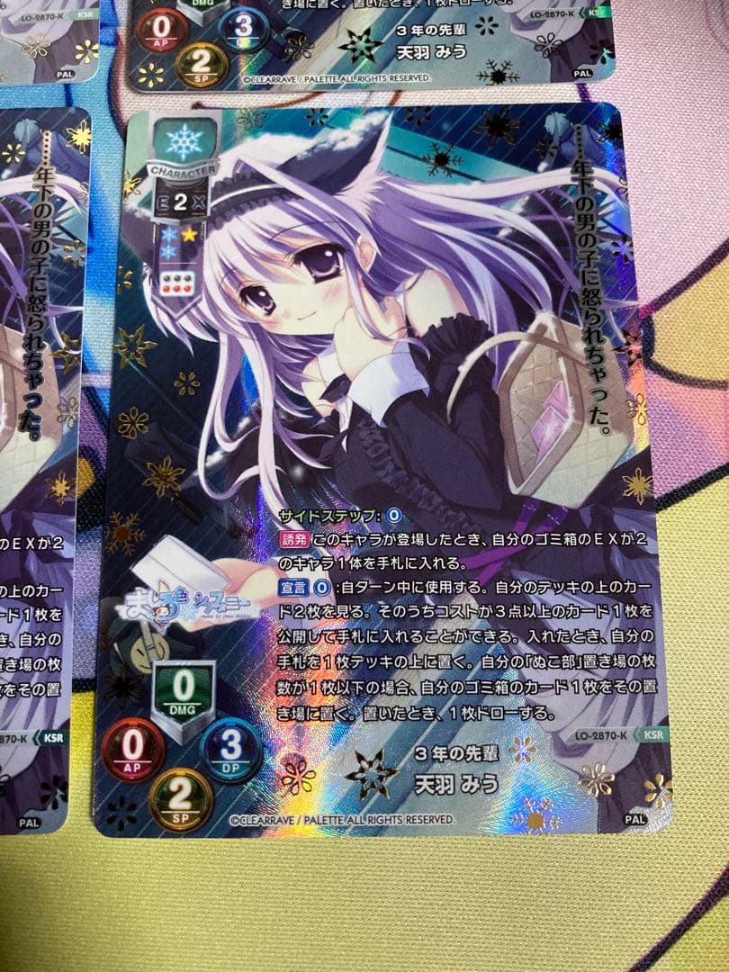 Lycee Overture 3年の先輩 天羽 みう【KSR】×4枚