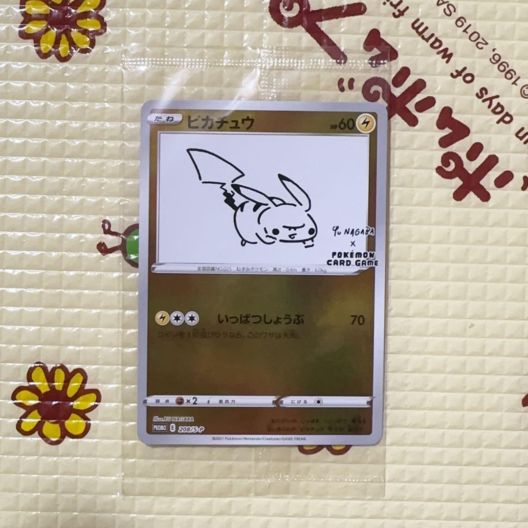 未開封ピカチュウ：YU NAGABA×ポケモンカードPROMO S-Pプロカード