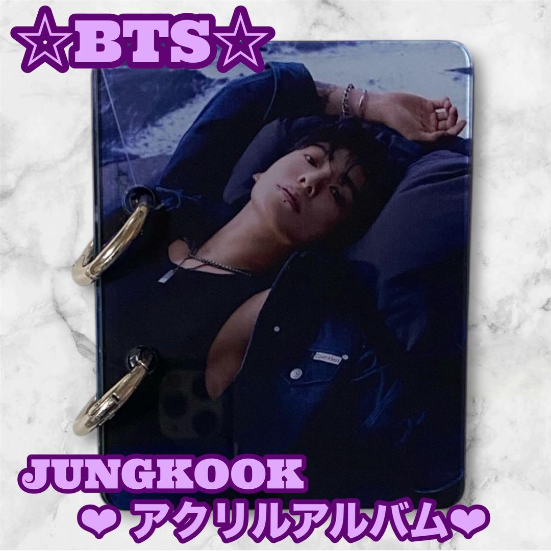 とらじ様 リクエスト BTS JUNGKOOK アクリルアルバム