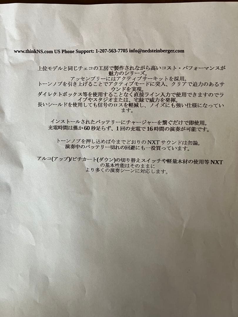 NS NXT a サイレントチェロ送料無料