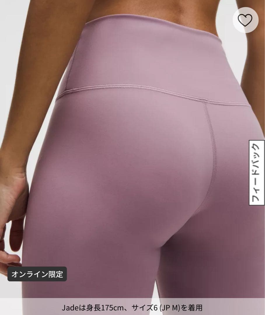 新品◎lululemon ルルレモン レギンス 25\" ラベンダー サイズ8
