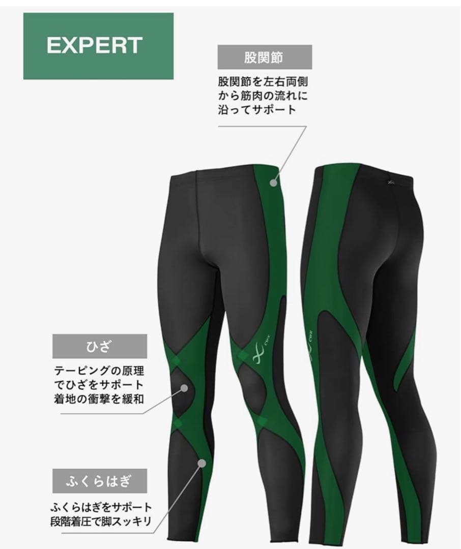 CW-X エキスパートモデル　L