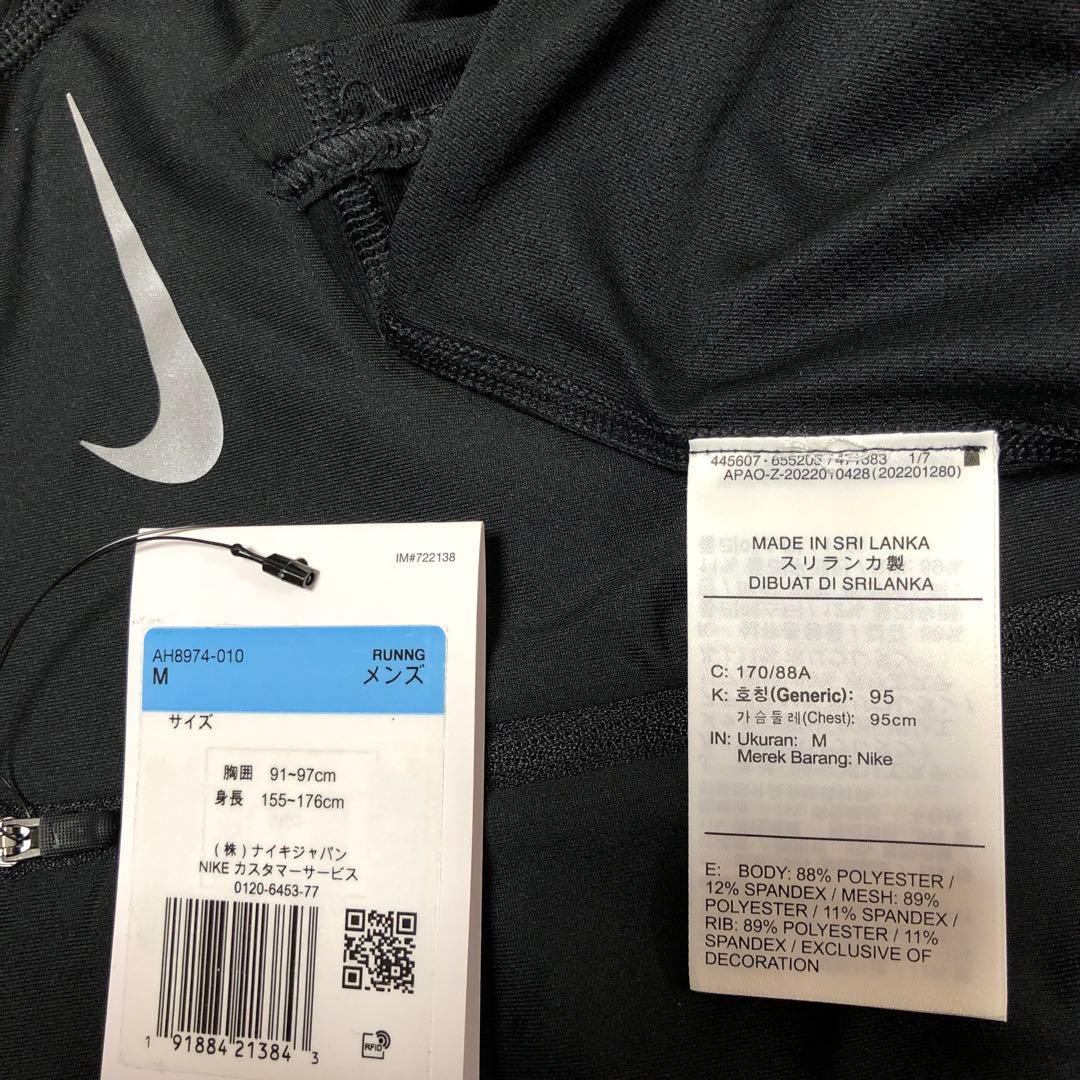[新品] NIKE エレメントハーフジップ