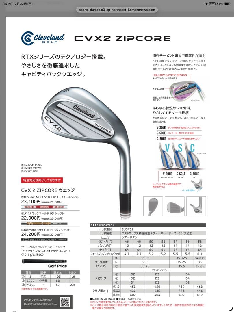クリーブランド ウェッジ CVX2 56°50°セット シャフト Diamana