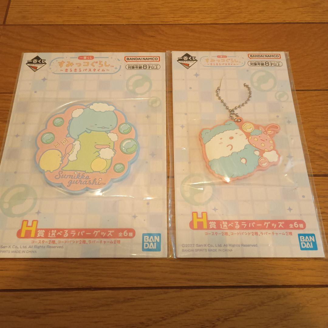 【新品未開封】すみっコぐらしグッズ色々　まとめ売り