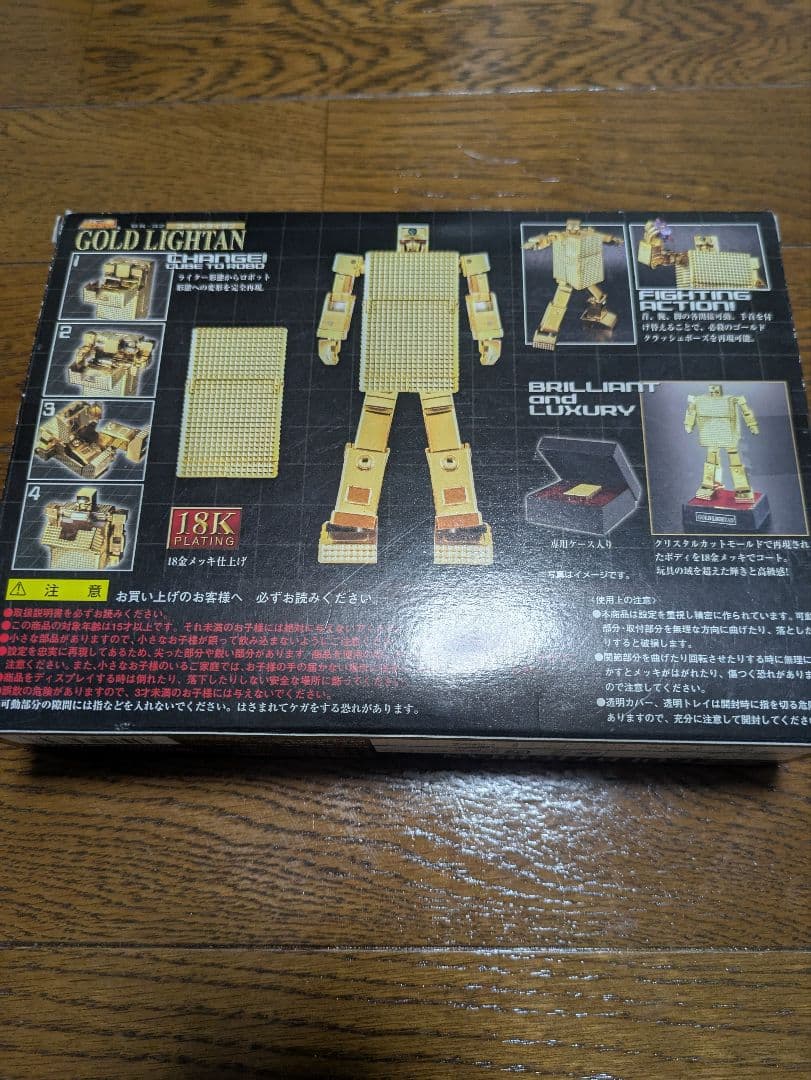 特撮 GOLD LIGHTAN GX-32