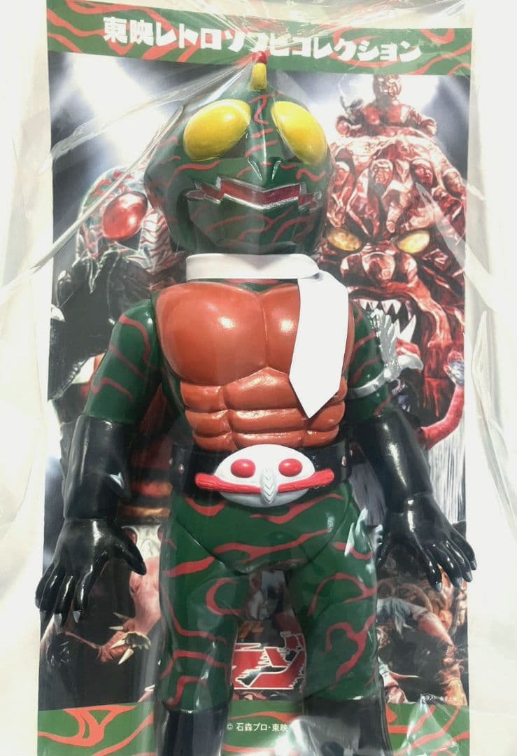 東映レトロソフビコレクション　仮面ライダーアマゾン　ダメージカラーVer．