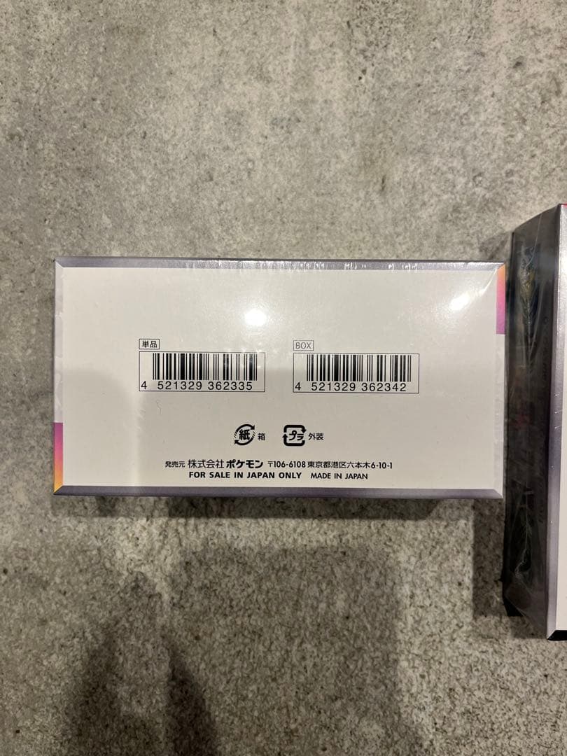 新品未開封　シュリンク有　テラスタルフェスex ロケット団の栄光