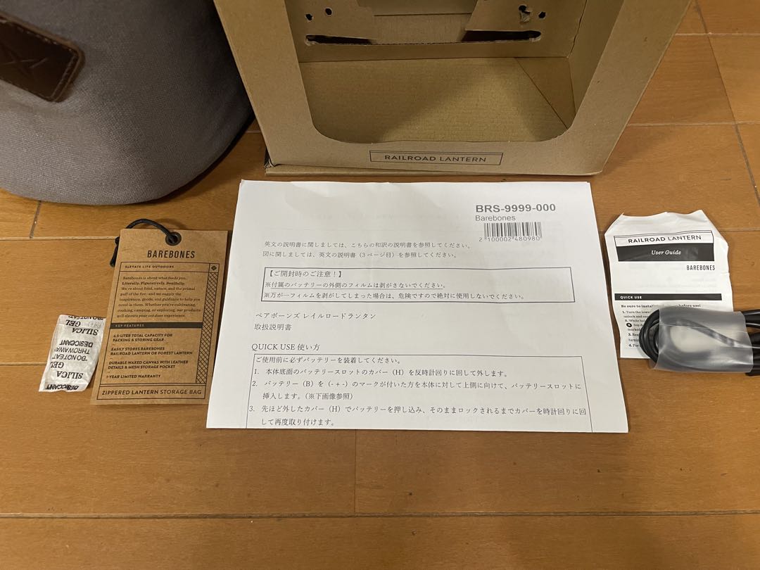 BAREBONES(ベアボーンズ) レイルロードランタンLED ケースセット